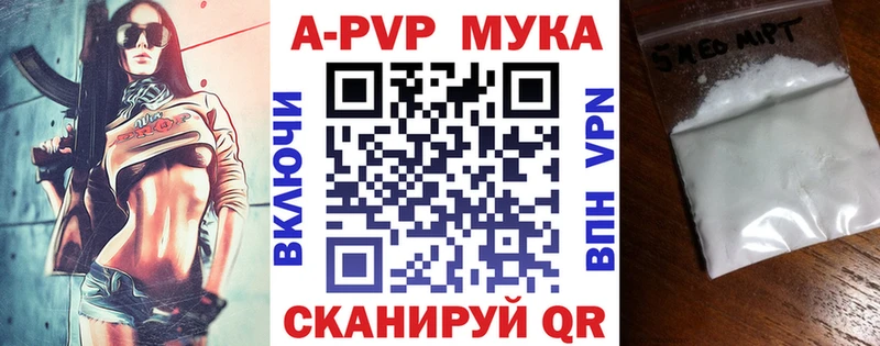 дарнет шоп  Лермонтов  APVP мука 