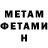 МЕТАДОН VHQ kieren fox