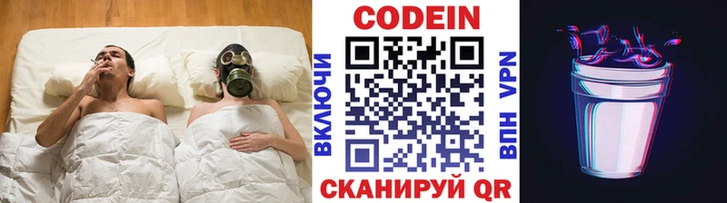 Codein напиток Lean (лин)  Лермонтов 