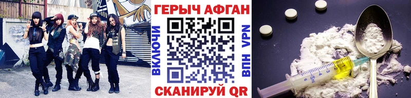 купить закладку  Лермонтов  hydra как зайти  ГЕРОИН Афган 