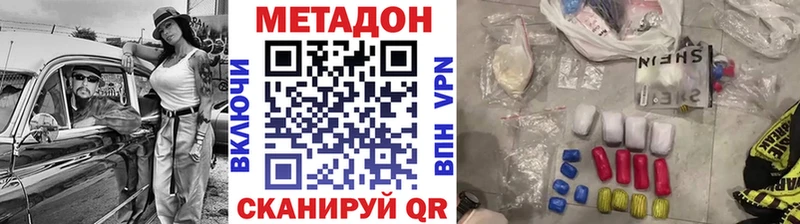 МЕТАДОН VHQ  где можно купить наркотик  дарк нет Telegram  Лермонтов 