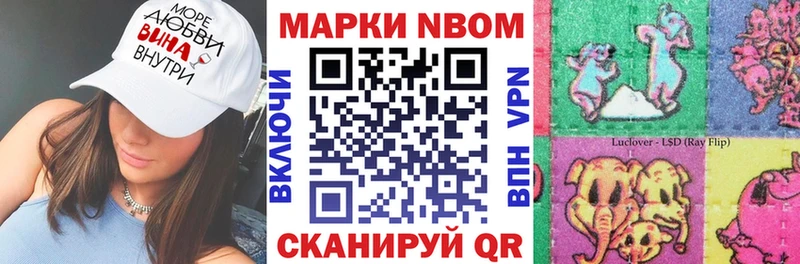 Марки NBOMe 1500мкг  kraken tor  Лермонтов 